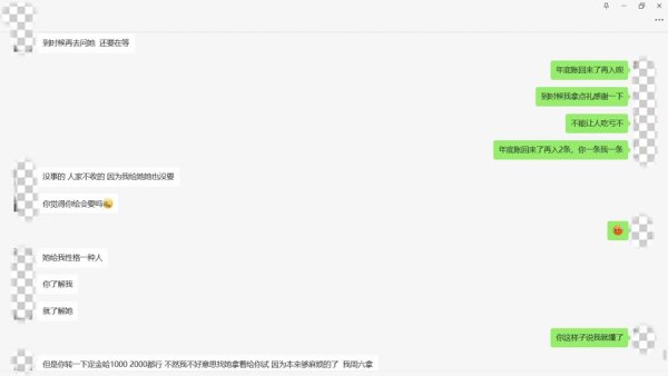 网上配资门户怎么登录 昔日同事变“贵人”，牵线搭桥结识“霸总”，结果竟……